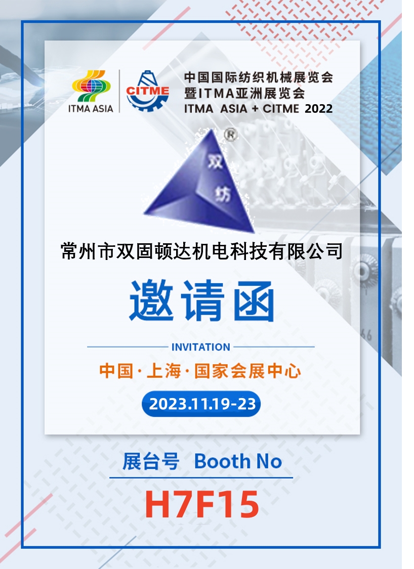 bet356体育亚洲版在线官网参加2022中国国际纺织机械展览会暨ITMA亚洲展览会